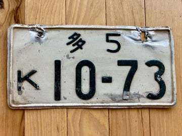 Japan License Plate