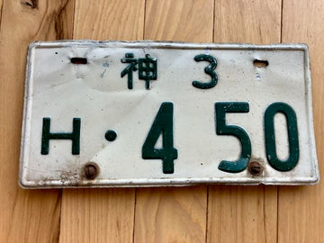 Japan License Plate