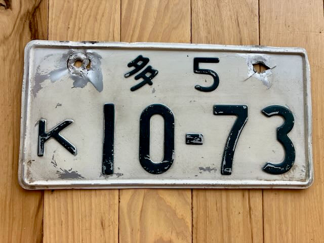 Japan License Plate