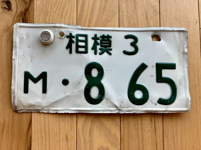 Japan License Plate