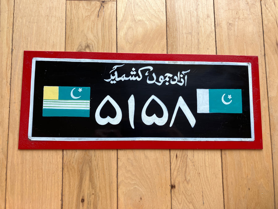Jammu Kashmir Prototype License Plate - (Prototype/Not Ever Issued)